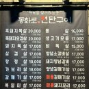 제주 연탄구이 맛집 동화로연탄구이 연동점 저렴한 삼겹살 후기