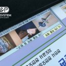 씨앤피시스템
