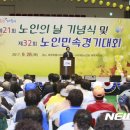 읍면동 노인의 날 행사 이미지