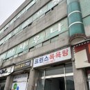 프린스목욕탕 이미지