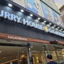 새로 오픈한 송탄 코코이찌방야 카레 맛집 찾았다!