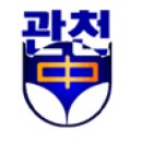 관천중학교 이미지