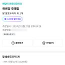 하르당주례역점