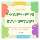 명지더샵2단지어린이집 이미지