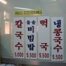 장미칼국수 이미지