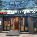 돈애반해시지점 이미지