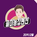 솔미농장 이미지