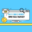 (주)지엠지 우경주유소 | 동백전 주유소 알아보자
