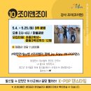 세대공감창의놀이터 이미지