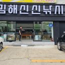 김해신신낚시 네이버블로그