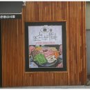 조선부뚜막은평 이미지