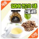 971004 | [45차][발표/리뷰적는곳][10명]가족을 위한! 엄마애연근차 선물세트 체험단 모집