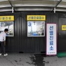 대전보건진료소 이미지