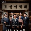 말모이국어