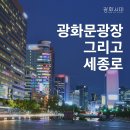 광화시대 - 상상을 실감하다 이미지