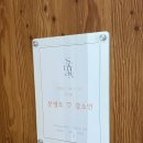 대전 세미앙 촬영후기 [여윤성 실장님, 유혜선 선생님]
