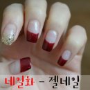 네일화 - 서구 가정로351번길 18 | 네일화