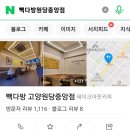 빽다방고양원당