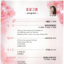 새봄맞이 음악회 이미지