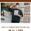 본도시락 하남미사점 이미지