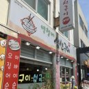 [속초 맛집] 영철네생선구이, 가성비 좋은 속초맛집