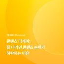 디케이컨설팅 - 당진시 부곡공단로 412-35 | 잘 나가던 콘텐츠의 검색 순위가 하락하는 이유: 콘텐츠 디케이의 원인