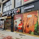 우방식육식당