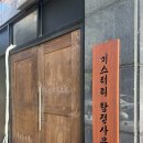 송현로 | [의정부 방탈출] 이머시브 방탈출 추천 엔터팟 “미스터리 동네탐정” 4인 솔직후기