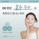닥터디자이너의원안산 이미지