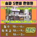 ﻿비중격만곡증 수술없이도 치료할수 있나요?(s앤비) 이미지