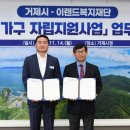 이랜드복지재단 이미지