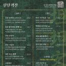 탄탄객잔 네이버블로그