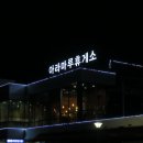 아라마루