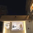 사월과자점