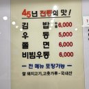 미진분식 이미지