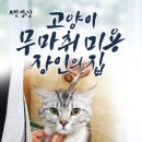 뜨란멍&냥