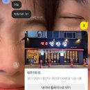 평촌연탄집 이미지