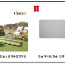 (주)한솔라이프 이미지