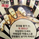 마왕족발하계점 이미지