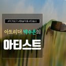 (주)명성에프엠씨동양잉크점 | 박생광 작가 : 무시무시한 기운을 뿜어내는 미술작품들 ㅡ 한국 근현대미술의 에너지 드링크 -