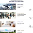 동탄역 헤리엇 이미지