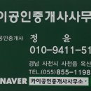 용당공인중개사사무소 이미지