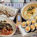 5277 | 대전 잔치국수 김밥 맛집 선화동 국수집 (태평동에서 이전) 내돈내산 주차