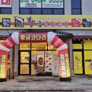황금코다리 삼천점 | 코다리가 예술인 춘천 공지천 맛집