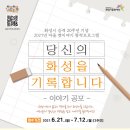 옛이야기 이미지
