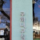 신효동-9 이미지