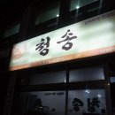 합포로-2 이미지