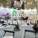 코엑스 코베 베이비페어 방문 꿀팁 유모차 추천 기내반입가능 오르빗베이비 M플러스 실물후기