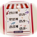 라임떡볶이