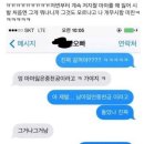 맞춤법 레전드 이미지